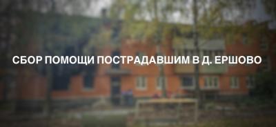 Несколько пострадавших при взрыве газа в Рязанской области находятся в крайне тяжёлом состоянии