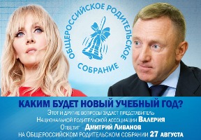 Рязанцы узнают, каким будет новый учебный год