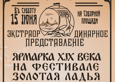 Рязанцев приглашают в Касимов на фестиваль «Золотая ладья»