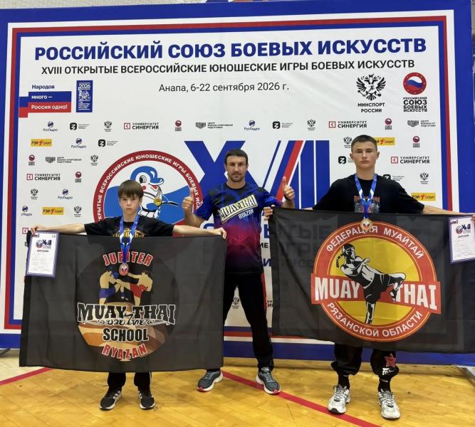 Рязанцы завоевали медали Открытых Всероссийских юношеских игр боевых искусств