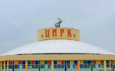 В Рязанском цирке перенесли представления, запланированные на 30 и 31 октября