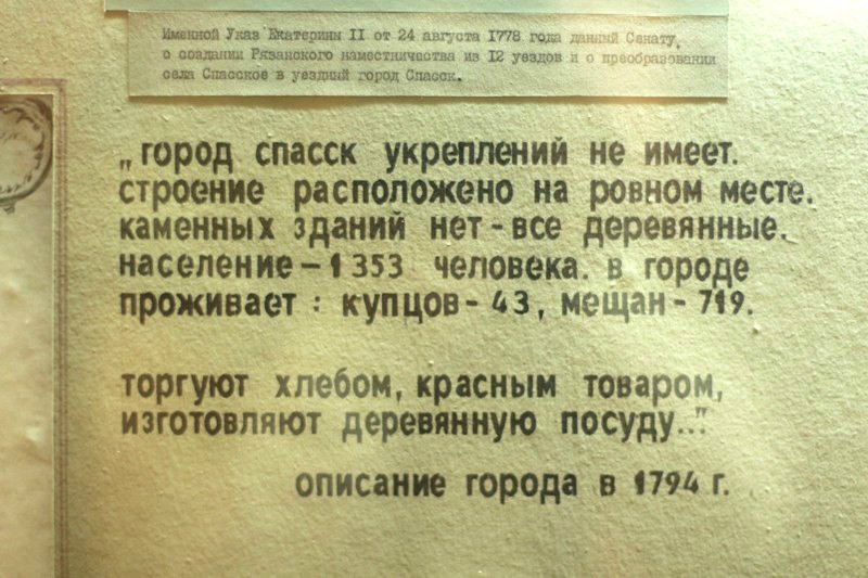 Автовокзал рязань спасск рязанский расписание