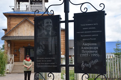 В Сасово открыли памятный знак композитору Александру Аверкину