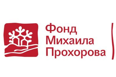 Фонд Михаила Прохорова предлагает рязанцам тревел-гранты для стажировок и участия в конференциях