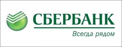 Сбербанк: Остаток ссудной задолженности по кредитам физлиц превысил 300 миллиардов рублей