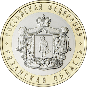 Банк России выпустил памятную монету «Рязанская область»