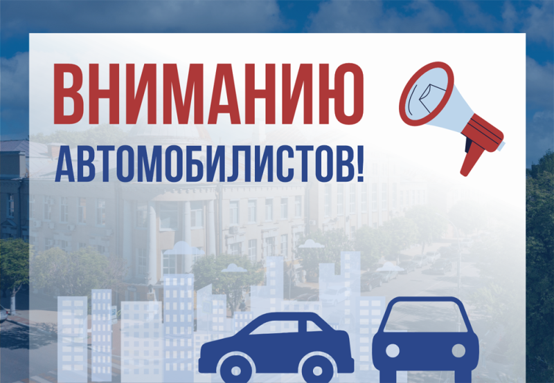 На площади Маргелова в Рязани 15 февраля ограничат движение и парковку