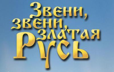 Всероссийский праздник поэзии продолжится в Спас-Клепиках