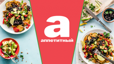 Ростелеком: На Wink.ru доступен новый телеканал «Аппетитный»