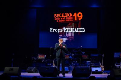 В Рязани после трёхлетнего перерыва вновь прошёл фестиваль «Беседка»