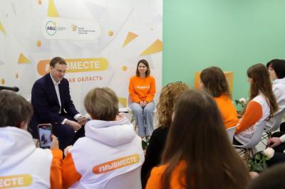 Павел Малков обсудил с волонтёрами развитие добровольчества в регионе
