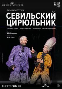 Севильский цирюльник