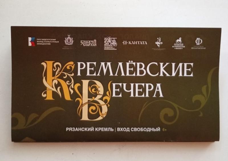 На «Кремлёвских вечерах» в Рязани исполнят оперу Джузеппе Верди «Риголетто»