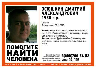В Рязани ищут молодого мужчину