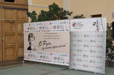 Продолжается приём заявок на участие в Международной литературной премии имени Есенина