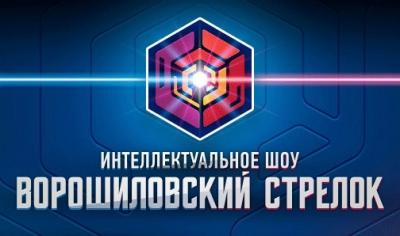 Рязанские интеллектуалы примут участие в чемпионате России