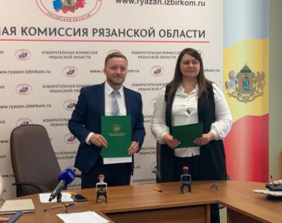 Облизбирком и МФЦ Рязанской области подписали соглашение о сотрудничестве