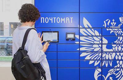 В Рязани клиенты Почты могут получить свои заказы в 50 почтоматах