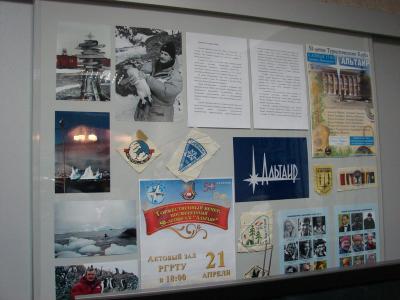 В Рязанском музее путешественников открылась выставка к юбилею «Альтаира»
