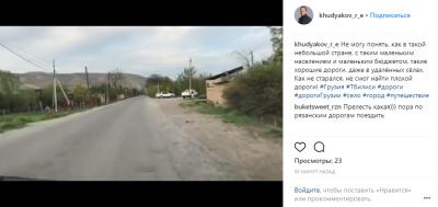 Рязанский депутат ищет плохие дороги в другой стране