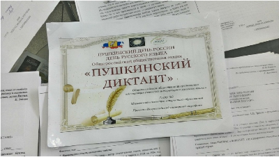 «Барс»: В «Книжном Барсе» прошёл Пушкинский диктант