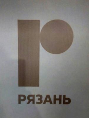 Рязанка создала петицию против запримеченного журналистами нового логотипа города