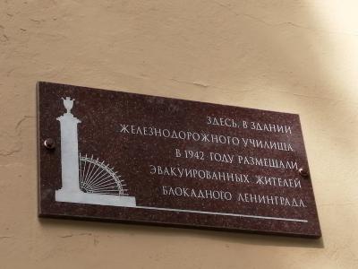 В Рязани обозначили дом, где в1942 году размещали жителей блокадного Ленинграда