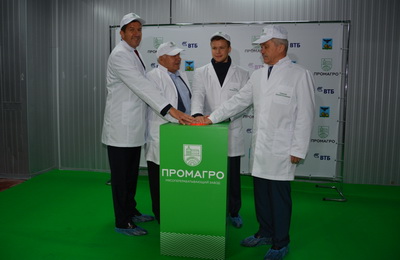 При поддержке ВТБ в Белгородской области открылся мясоперерабатывающий завод АПК «ПРОМАГРО»
