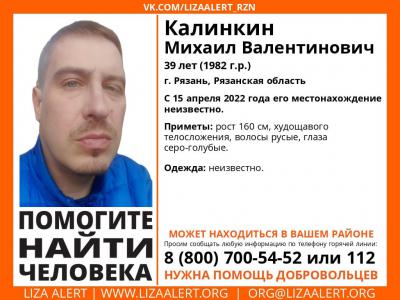 В Рязани ищут пропавшего мужчину