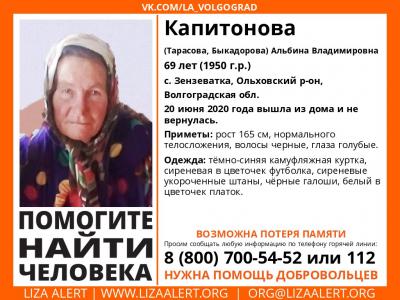 Рязанцев просят помочь отыскать волгоградскую пенсионерку