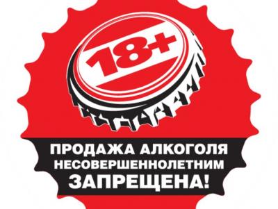 За продажу алкоголя несовершеннолетнему жительница Михайлова заплатит штраф 30 000 рублей