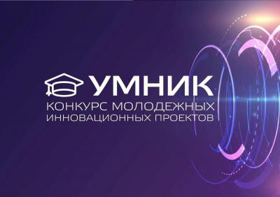 Победители программы «УМНИК» из РГРТУ рассказали о своих научных проектах