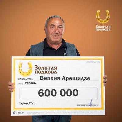 Рязанский автослесарь выиграл в лотерею 600 тысяч рублей