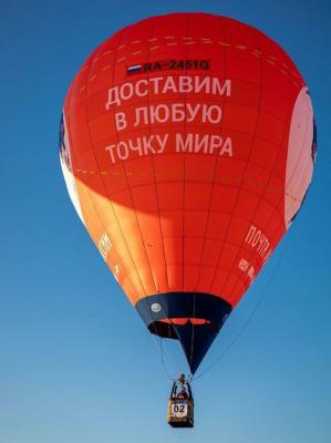 Аэростат Почты России поучаствует в фестивале воздухоплавания «Небо России»