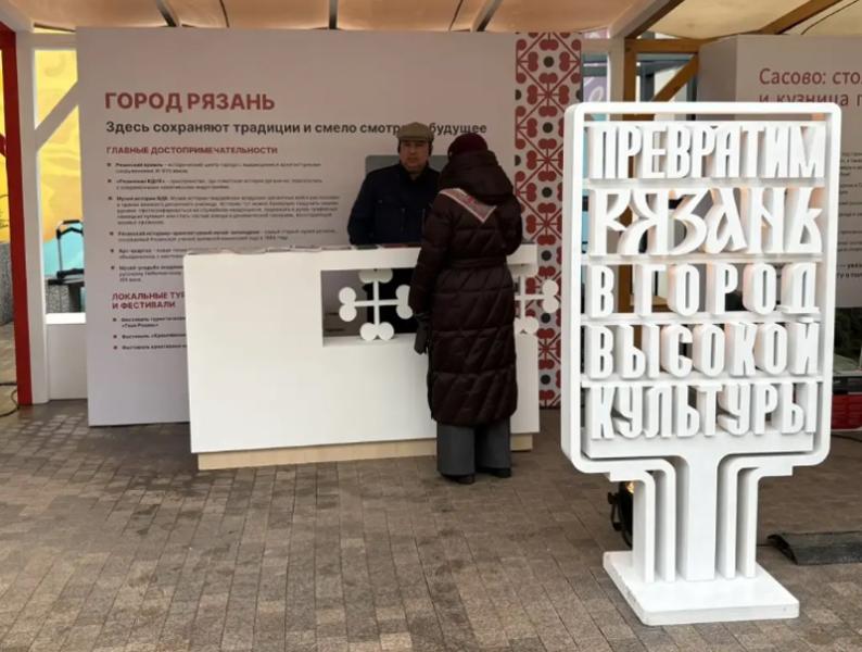 В Доме молодёжи Рязани открылась выставка туристического потенциала региона