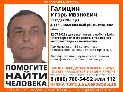  В Рязанской области ищут 53-летнего водителя Lada Priora