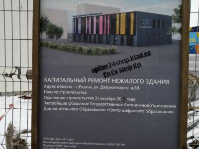 Открытие рязанского «IT-куба» в 2019 году не состоялось