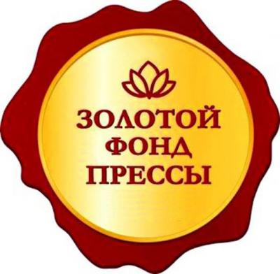 Рязанские СМИ приглашают на юбилейный проект «Золотой фонд прессы»