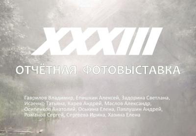 Рязанцев приглашают на XXIII отчётную выставку Союза фотохудожников России