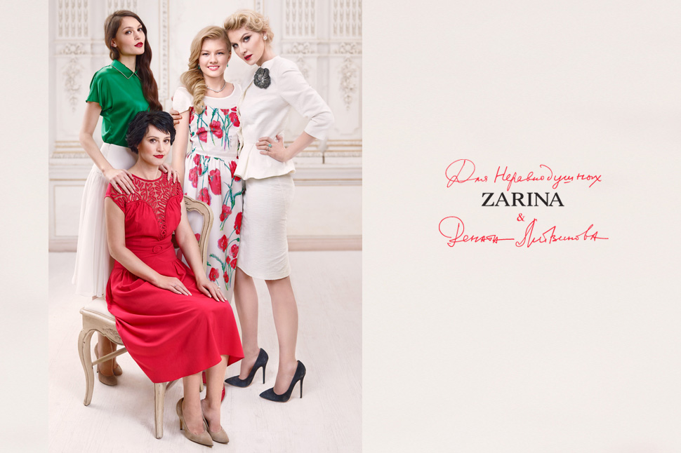 Zarina Интернет Магазин Женской Одежды