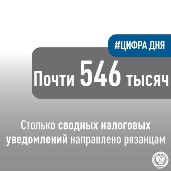 Рязанцы должны заплатить 3,5 миллиарда рублей имущественных налогов