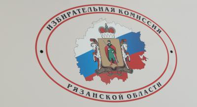 Явка избирателей на 18.00 в Рязанской области составила 17,20%