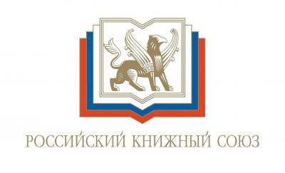 Рязанщина активно взаимодействует с Российским книжным союзом