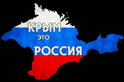 В Рязани пройдёт митинг в честь второй годовщины воссоединения Крыма с Россией