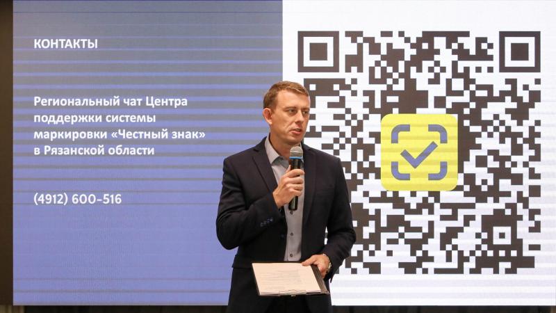 Семинар по маркировке «Честный знак»: как не получить автоматический штраф
