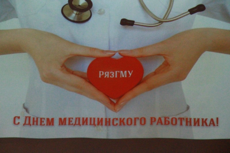 кабинет обучающегося рязгму. список сайтов для учебы. студенты рязанского медицинского университета. оплата рязгму. олимпиада по анатомии рязгму.