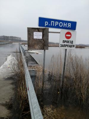 Мост через Проню в Старожиловском районе скрылся под водой