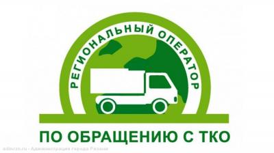 В Рязанском регионе заработал региональный оператор по обращению с ТКО