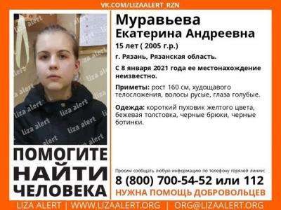 Рязанский СКР возбудил уголовное дело по факту исчезновения 15-летней девочки