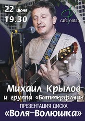 Депутат областной Думы Михаил Крылов споёт вместе с известными музыкантами Рязани